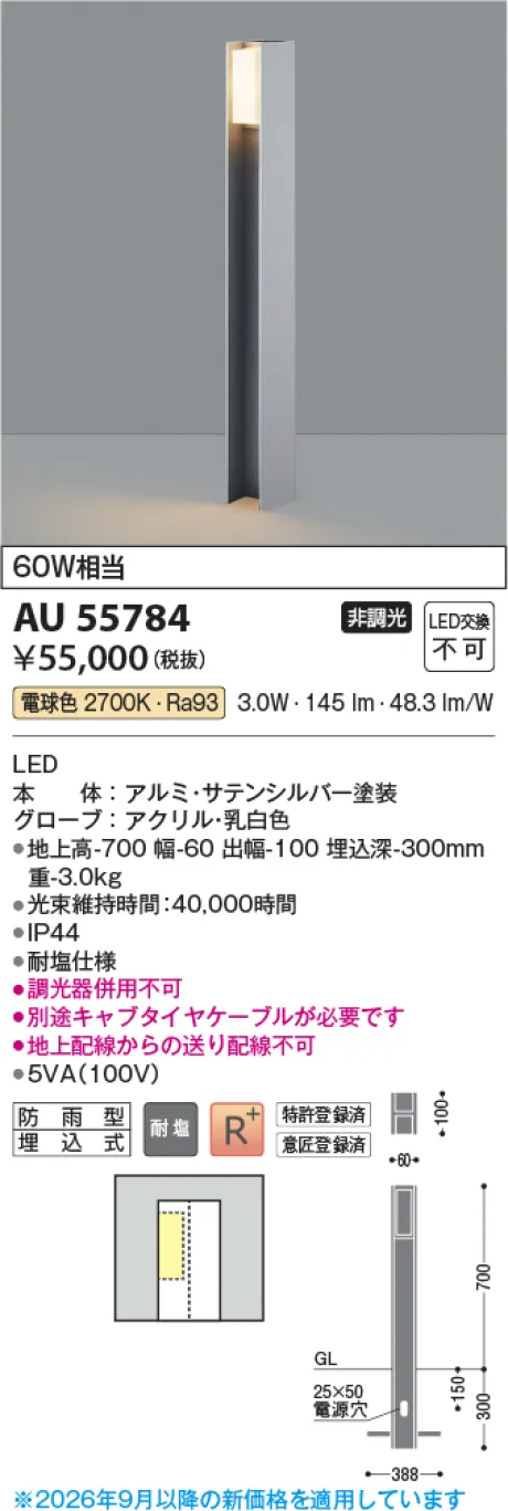 AU55784