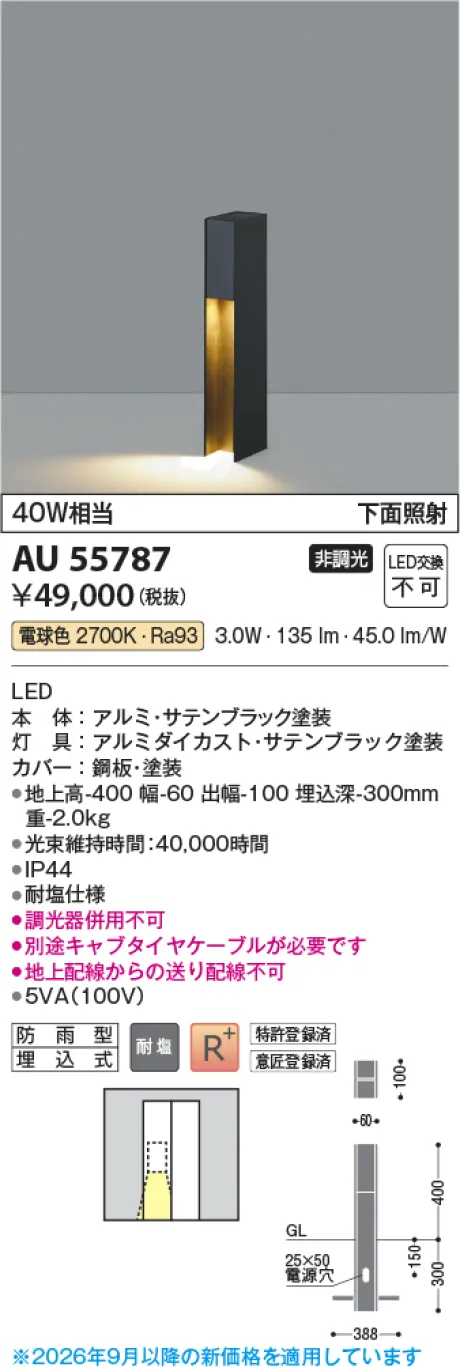 AU55787