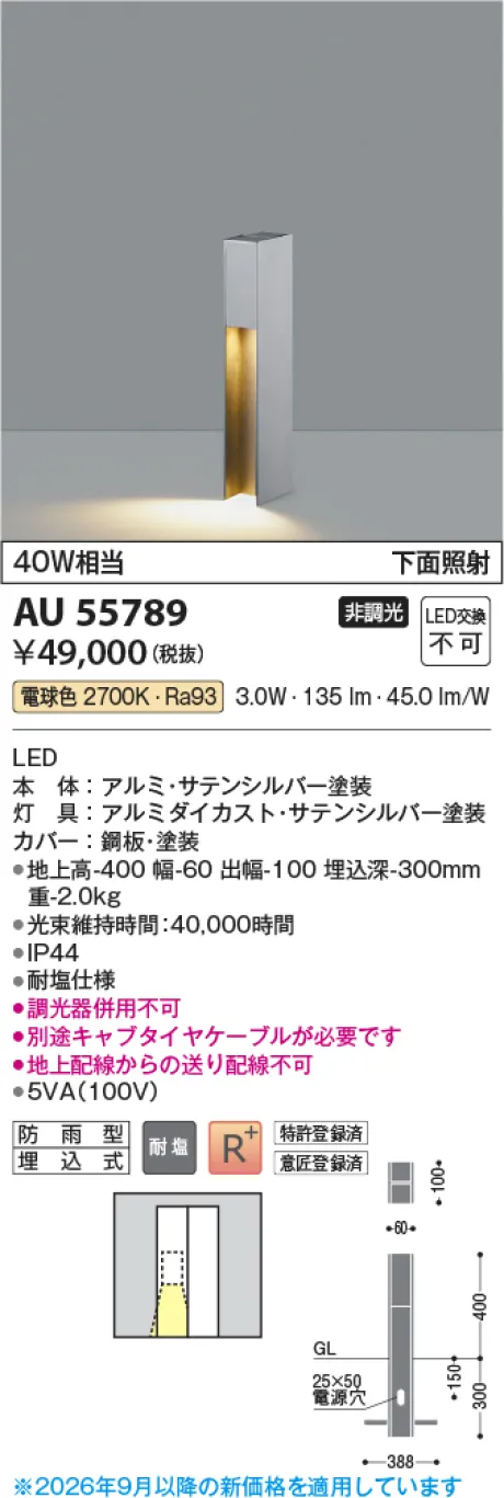 AU55789
