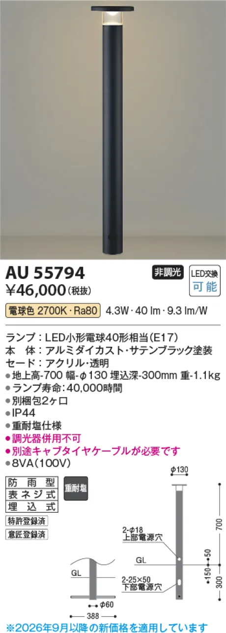 AU55794