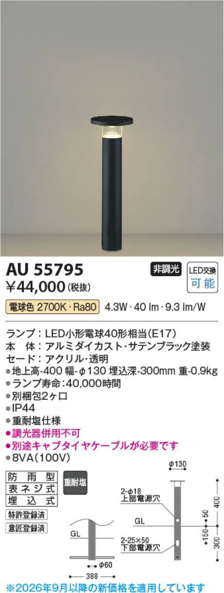 AU55795