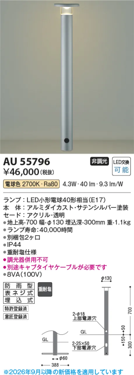 AU55796