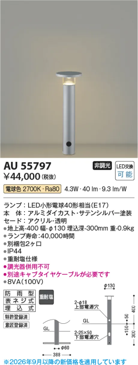 AU55797