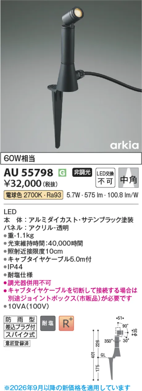 AU55798