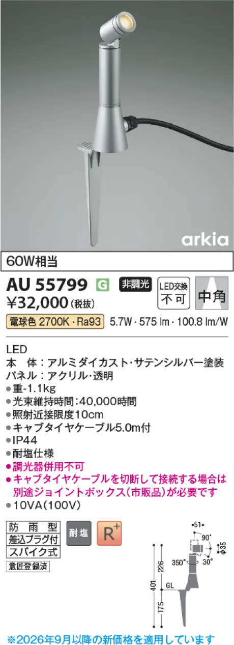 AU55799