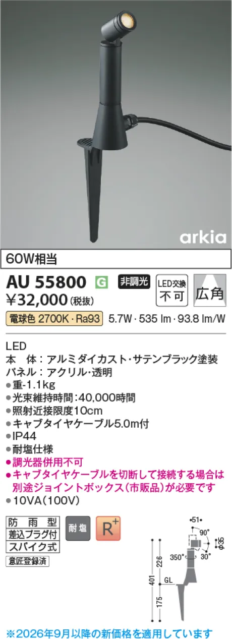 AU55800
