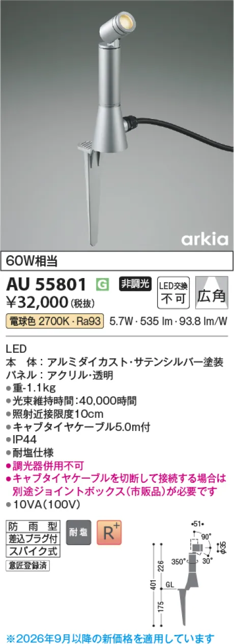 AU55801