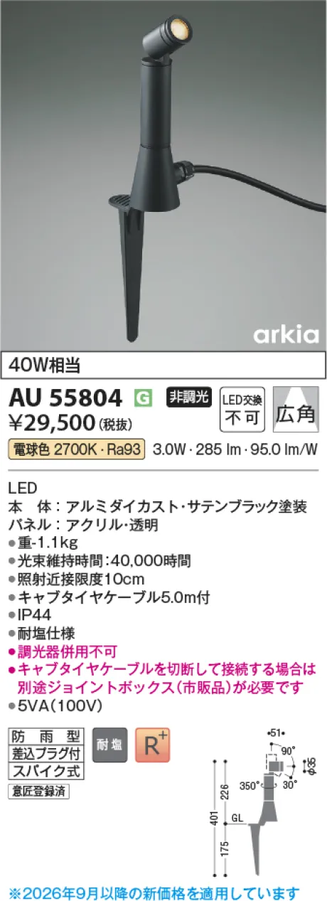 AU55804
