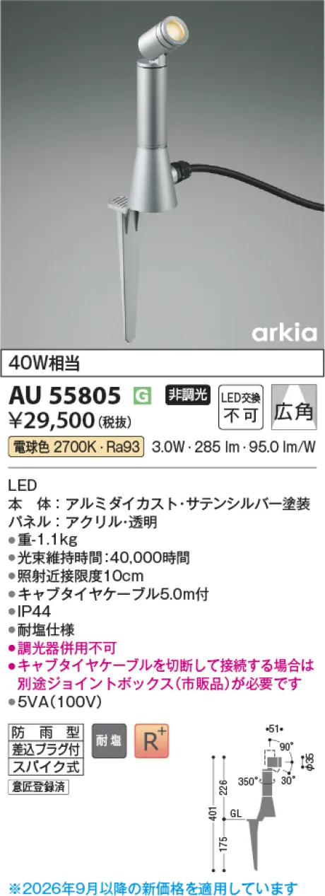 AU55805