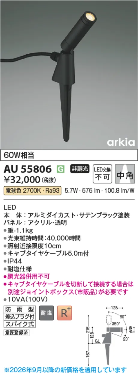 AU55806