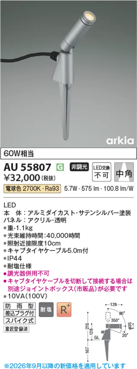 AU55807