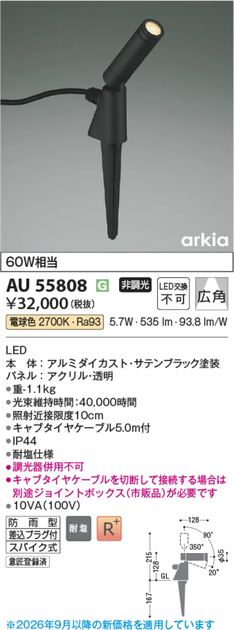AU55808