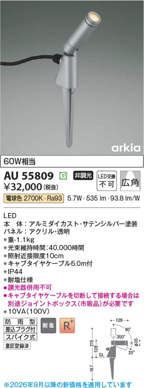 AU55809
