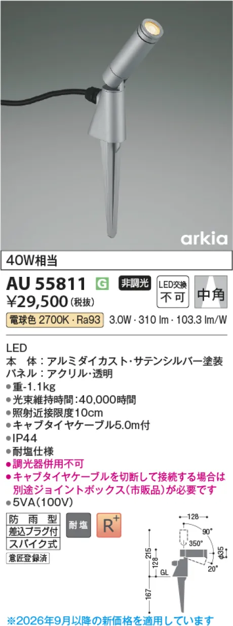 AU55811