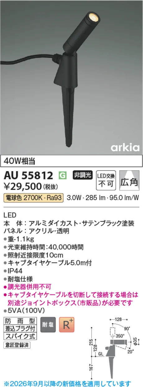 AU55812
