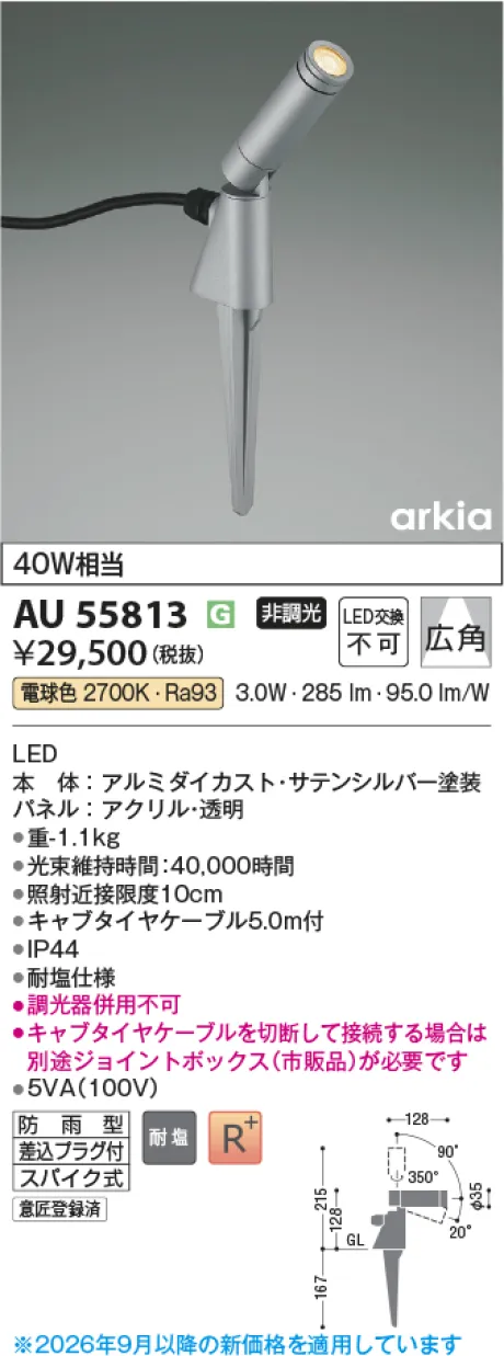 AU55813