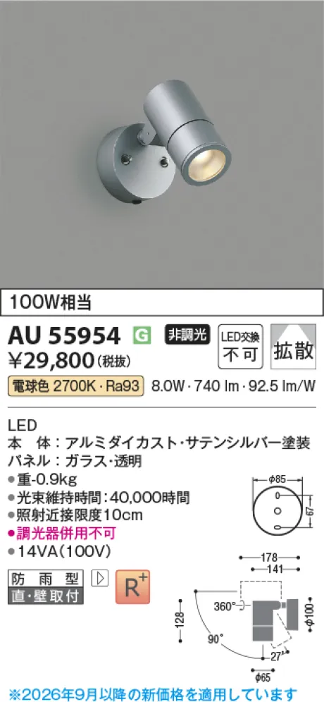 AU55954