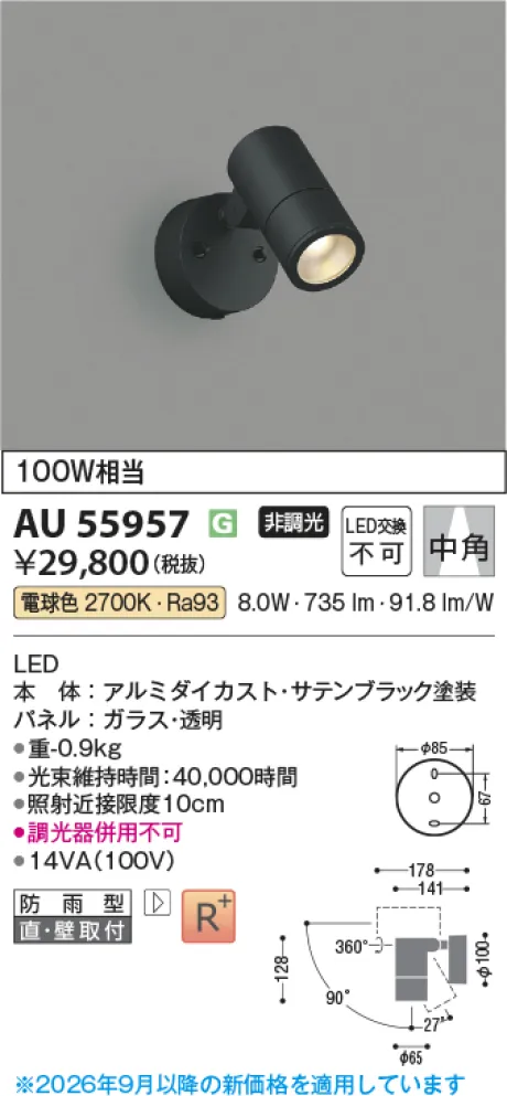 AU55957