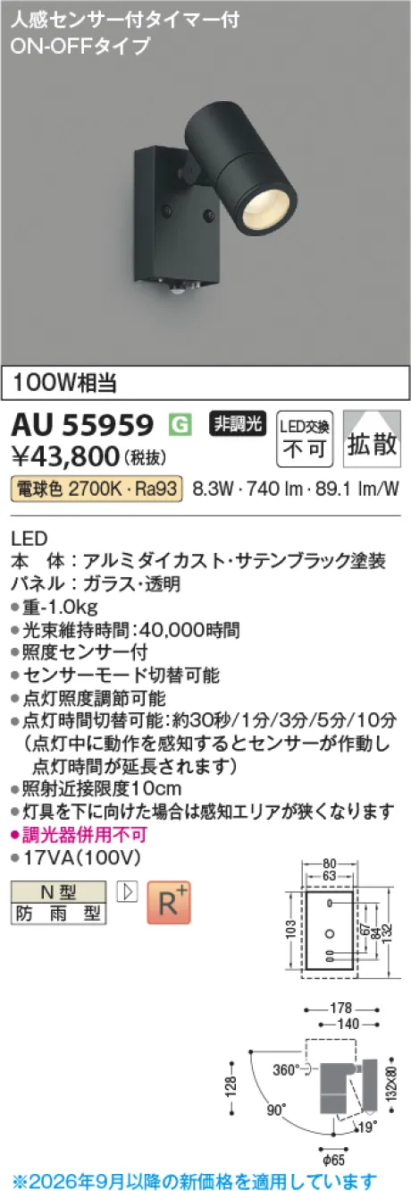 AU55959
