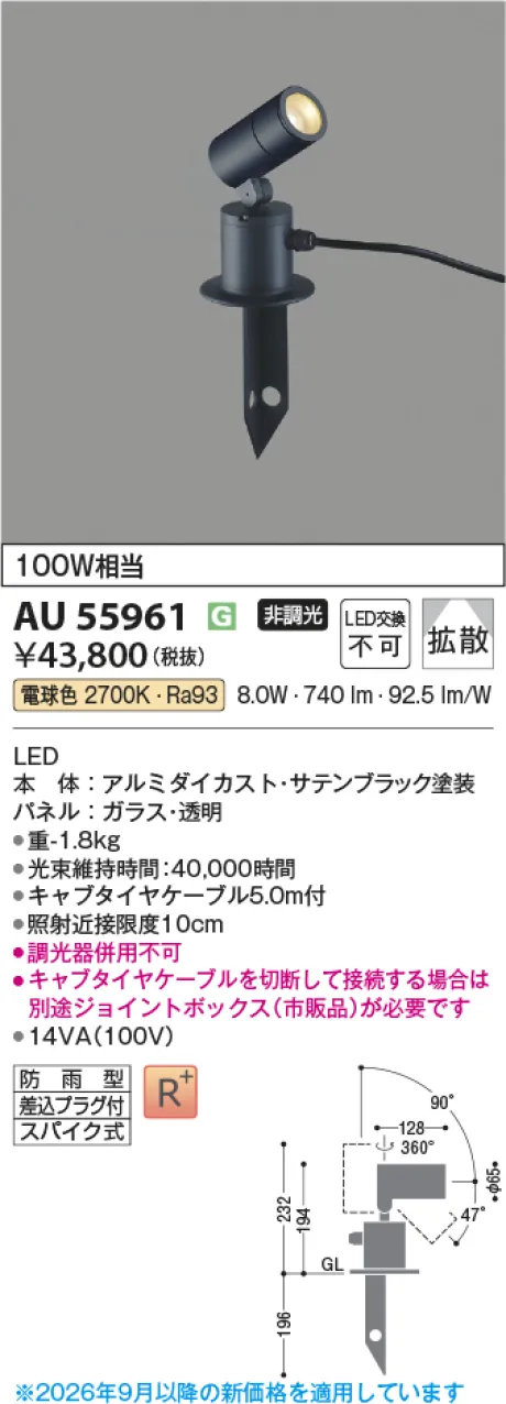 AU55961
