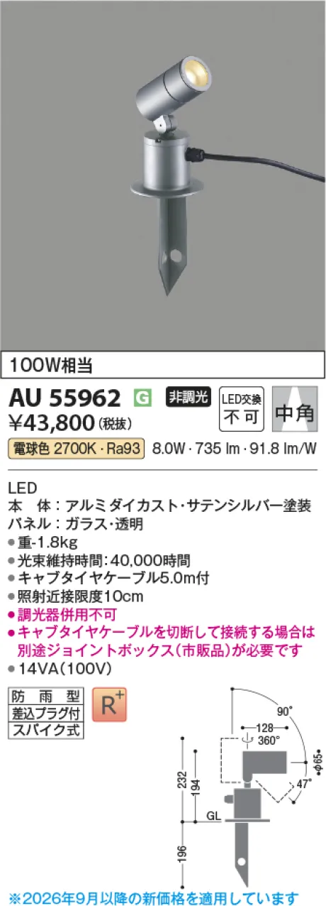 AU55962