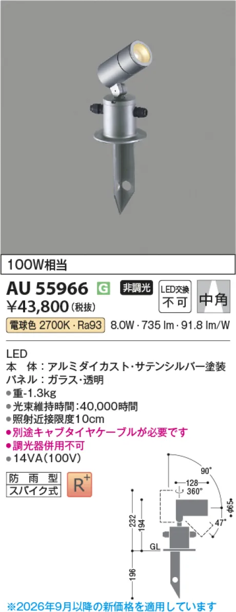 AU55966