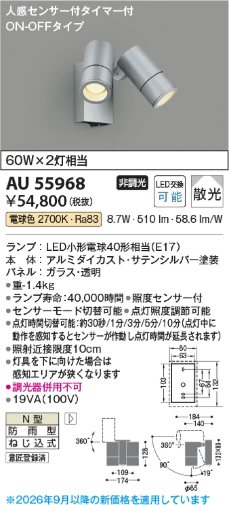 AU55968