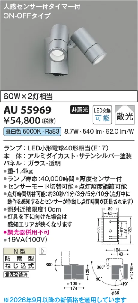 AU55969