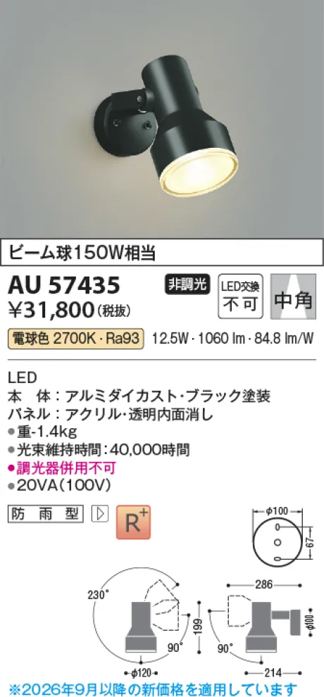 AU57435