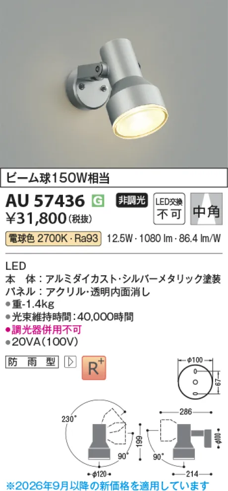 AU57436