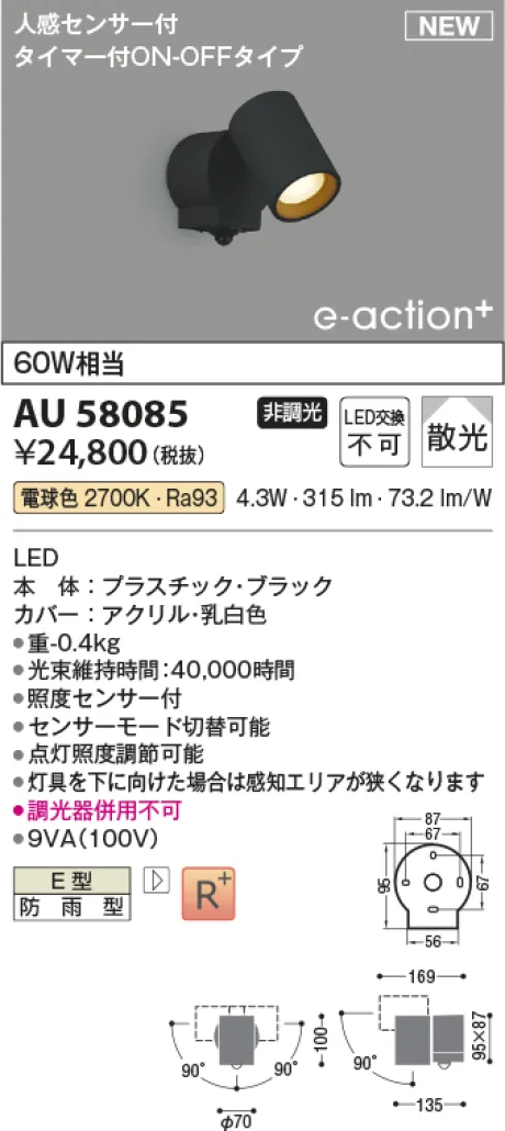 AU58085