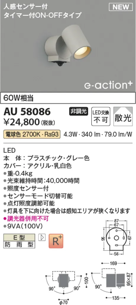 AU58086