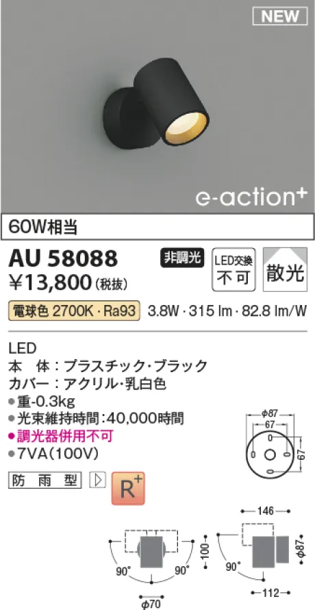 AU58088