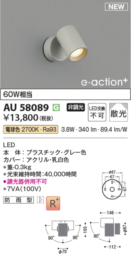 AU58089