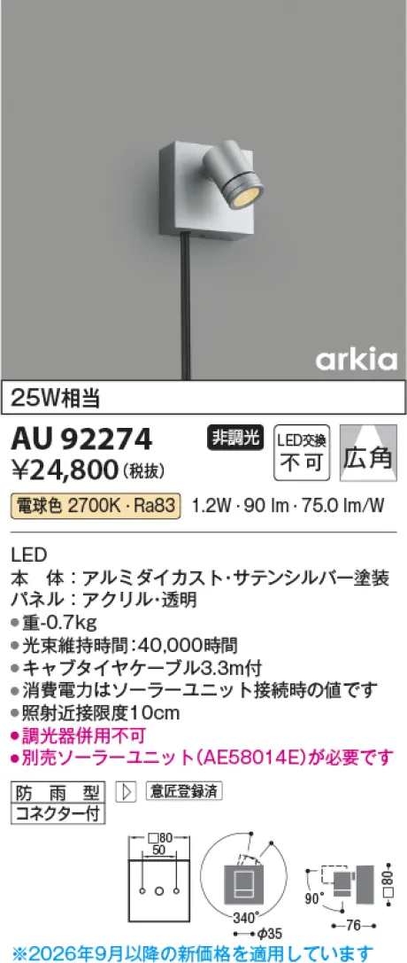 AU92274