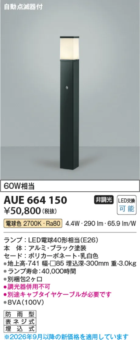 AUE664150