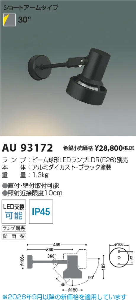 AU93172