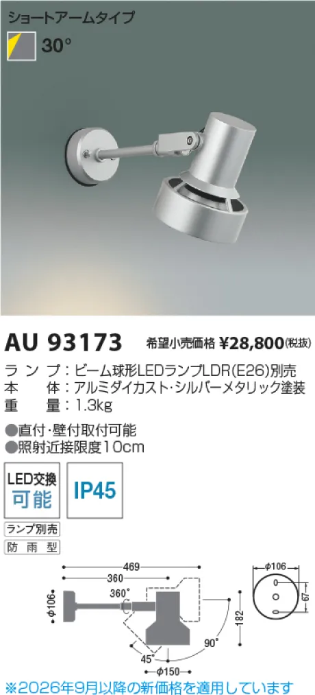 AU93173
