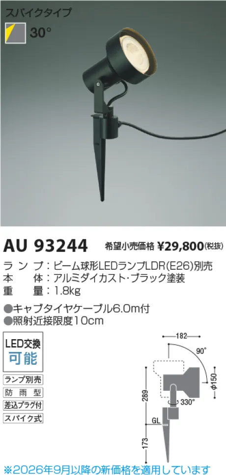 AU93244