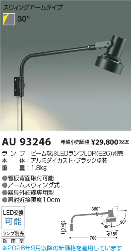 AU93246