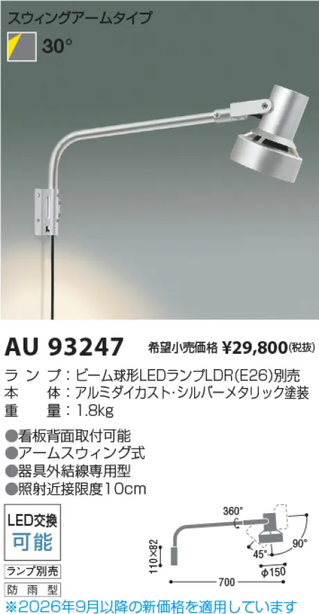 AU93247