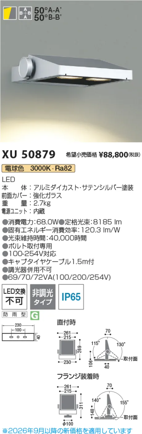 XU50879
