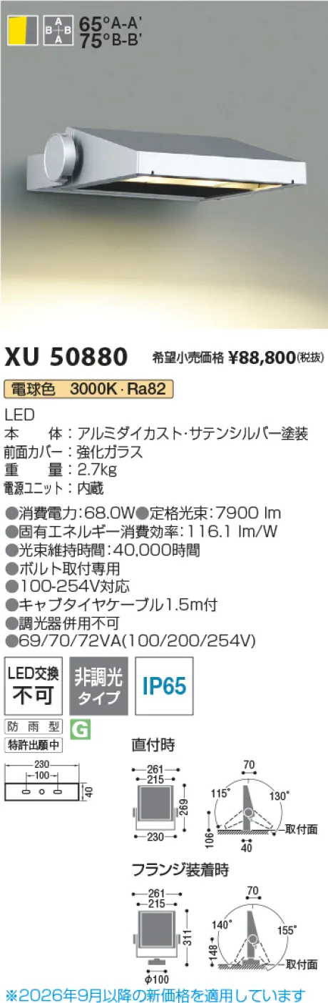XU50880