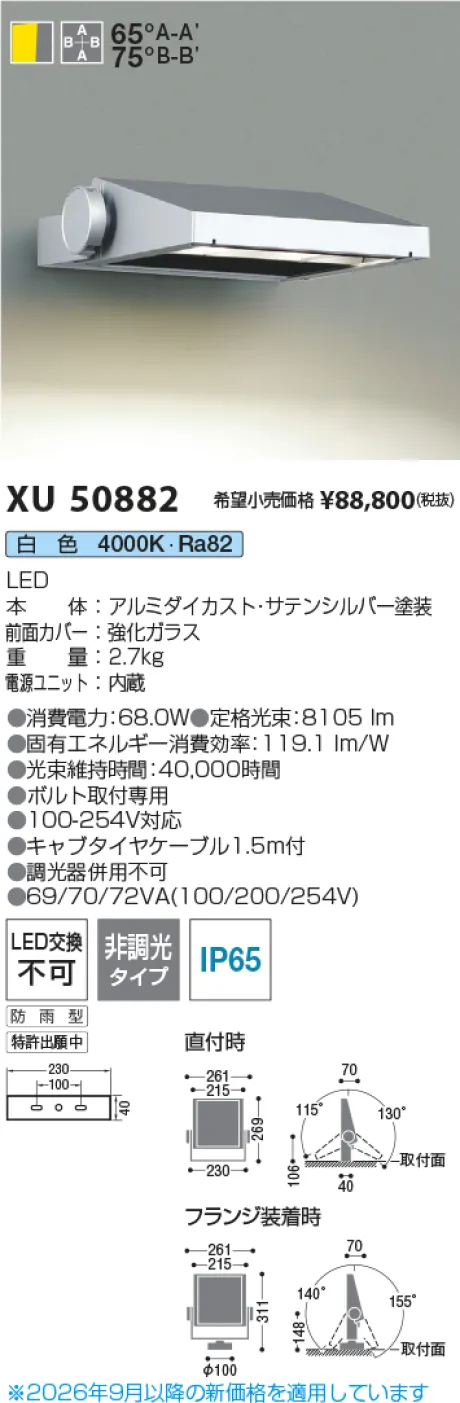 XU50882