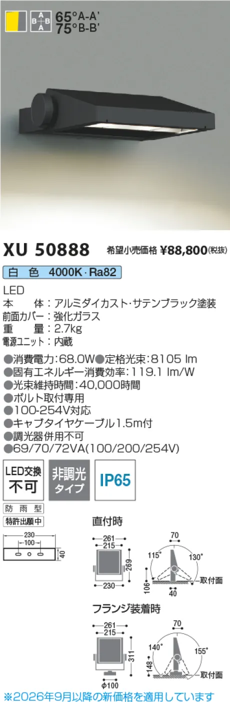 XU50888