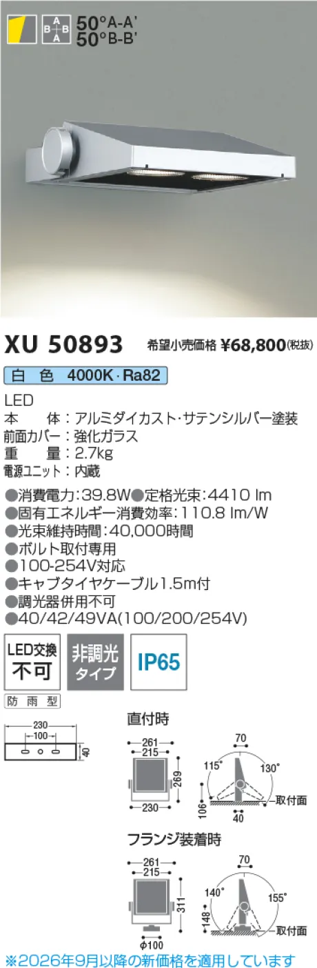 XU50893