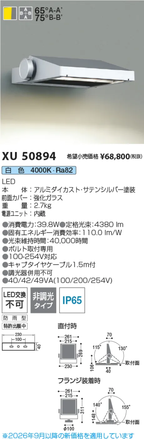 KXU50894