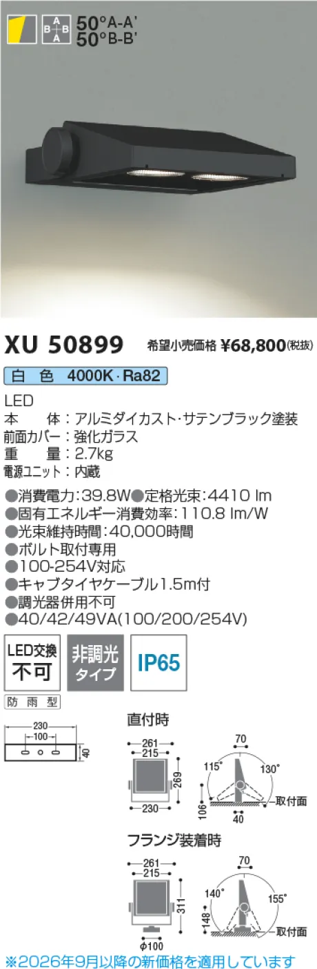 XU50899