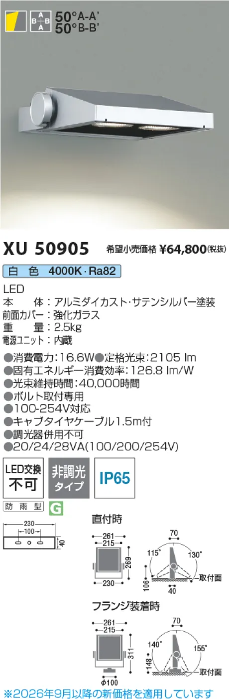 XU50905