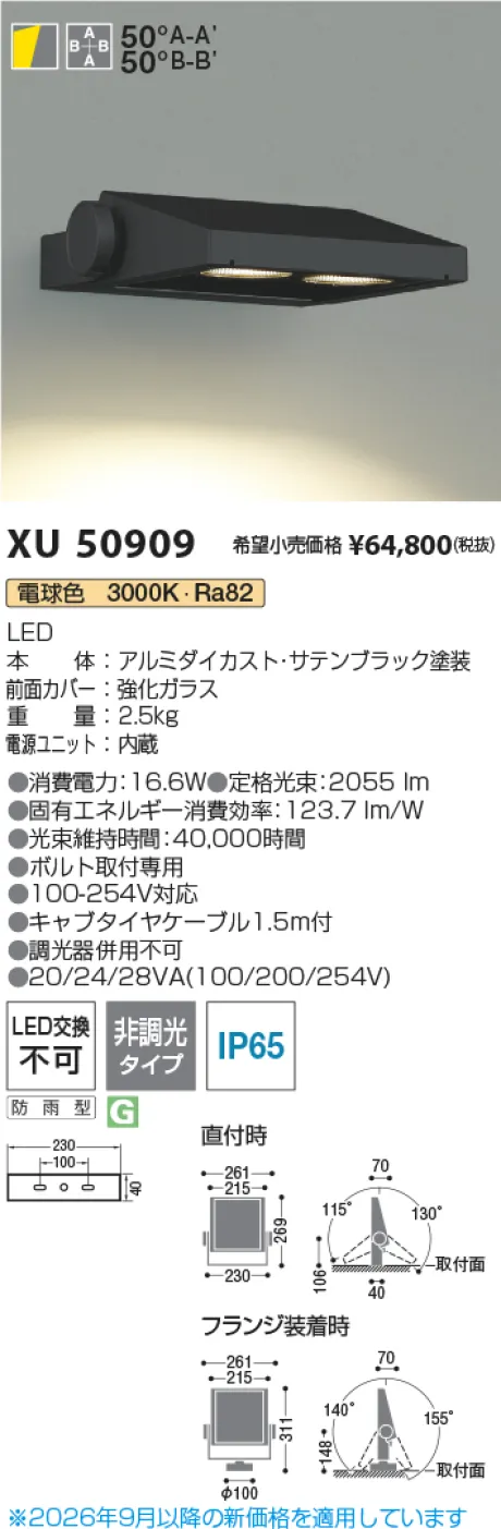 XU50909